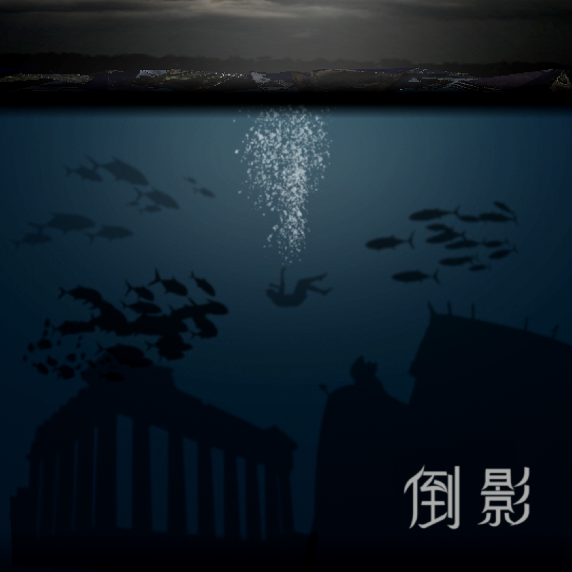 reflections single cover