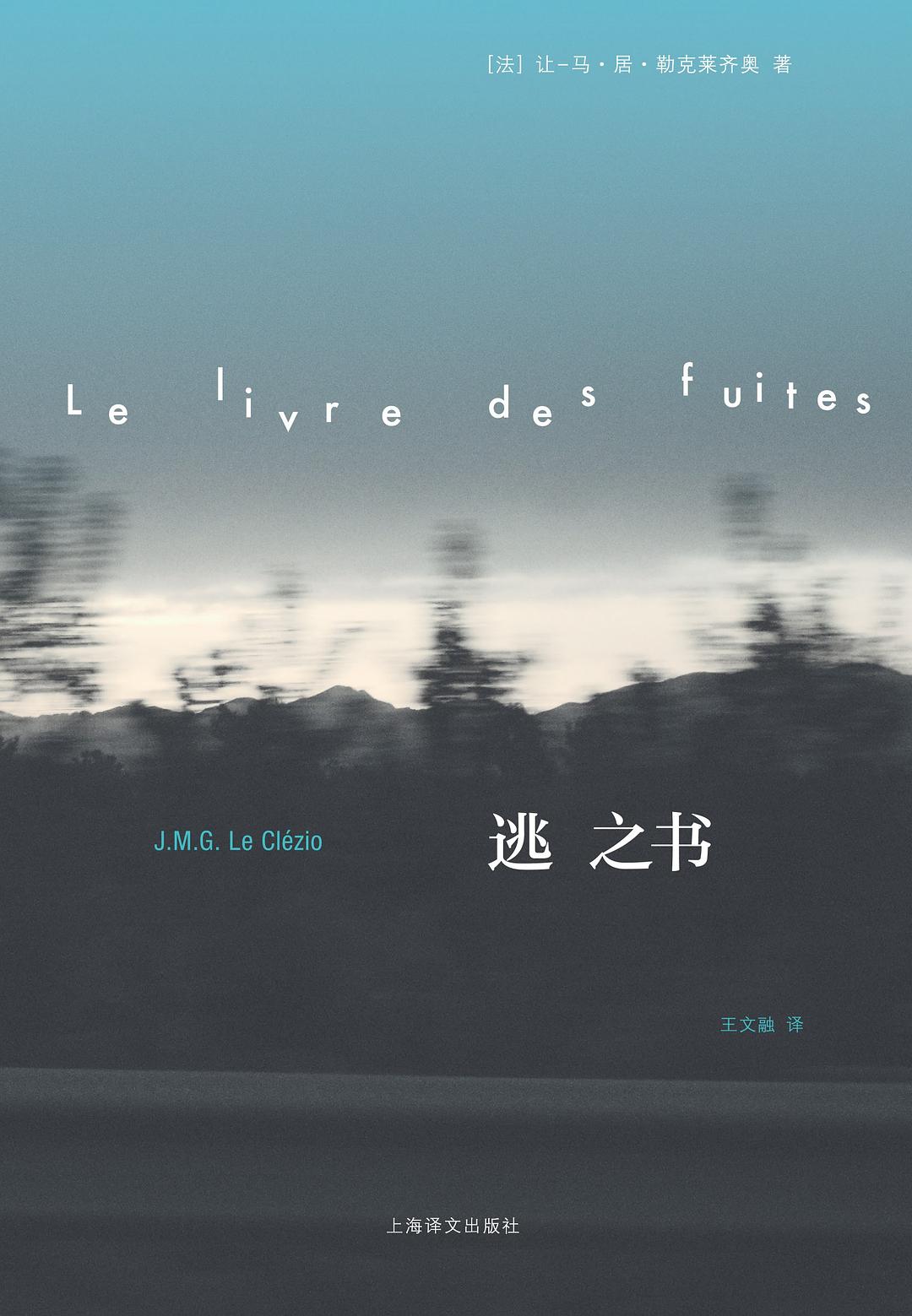 The Book of Flights