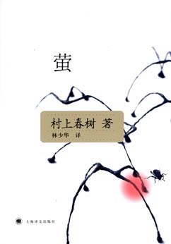 Firefly
