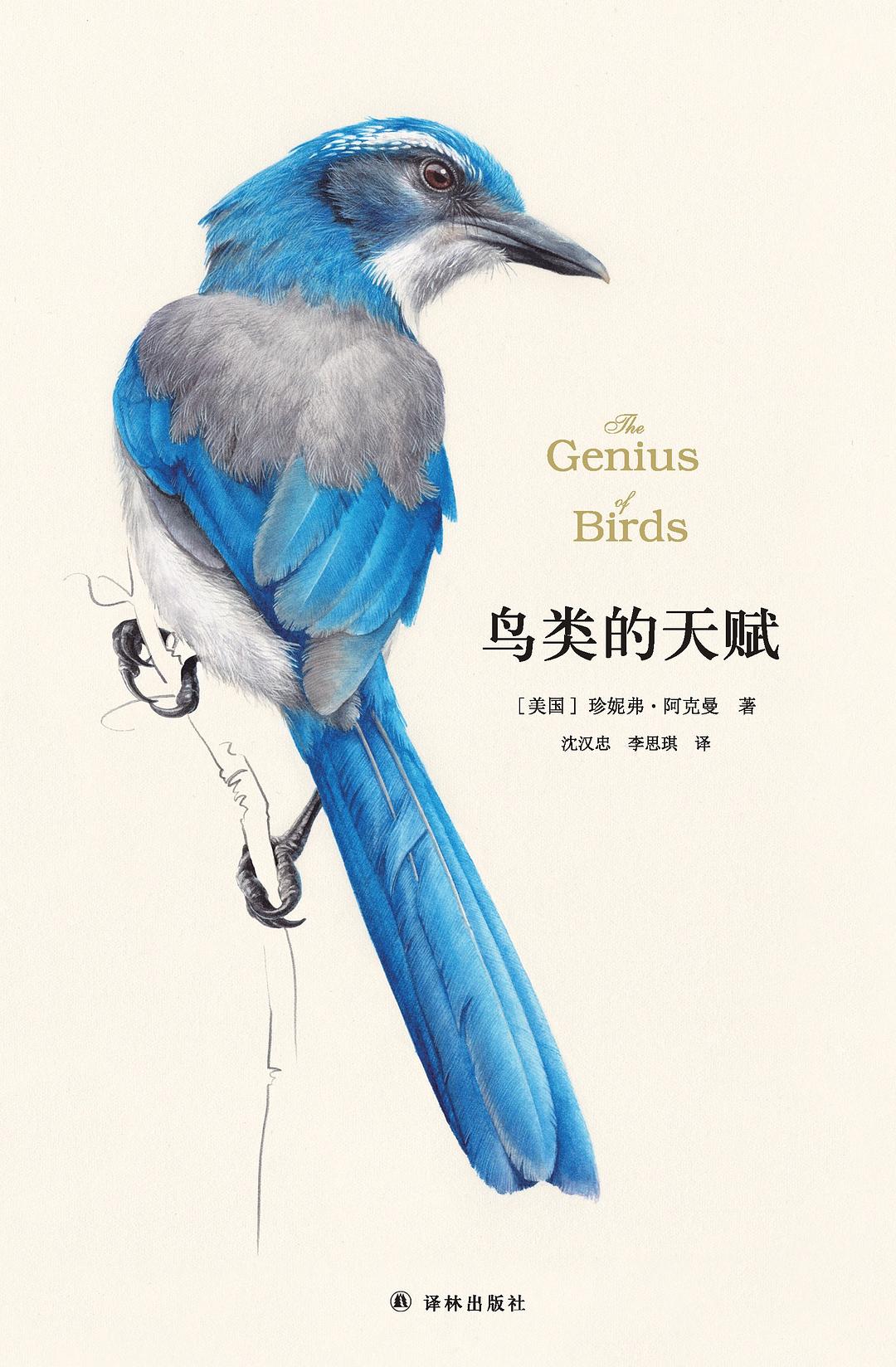 The Genius of Birds