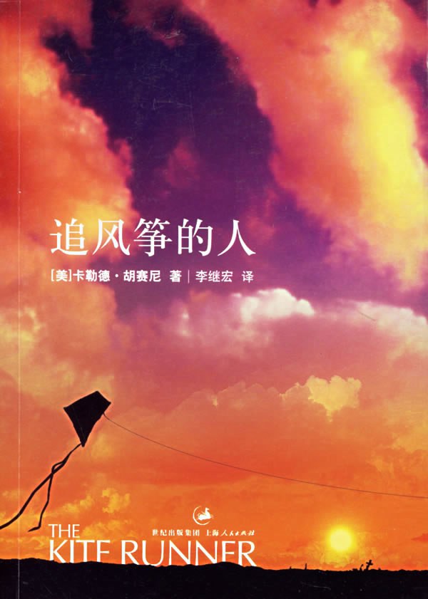 The Kite Runner