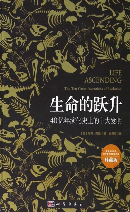 Life Ascending