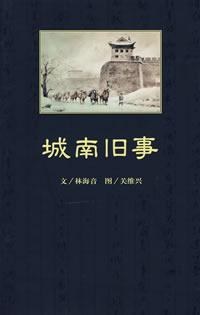 Memories of Peking