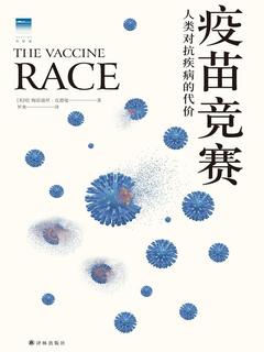 The Vaccine Race