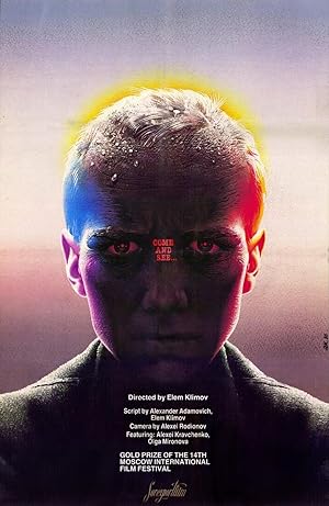 Иди и смотри