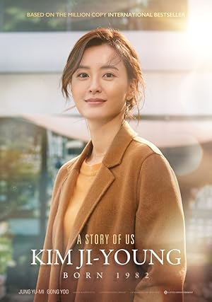 82년생 김지영