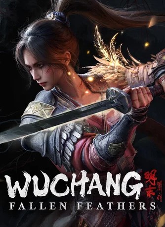 明末：渊虚之羽